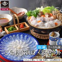 送料無料 とらふぐ 刺身 8皿セット 本場九州の老舗 辻鮮魚店謹製 本ふぐ 刺し てっさ おひとり様 サイズ プチ贅沢