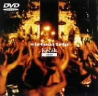 【中古】Virtual Trip Kecak UBUD [DVD]