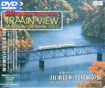 【中古】JR東日本・只見線の旅〜東窓マルチアングルシリーズVol.2〜 [DVD]