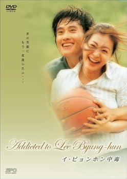 【中古】Addicted to Lee Byung-hun ~イ・ビョンホン中毒~
