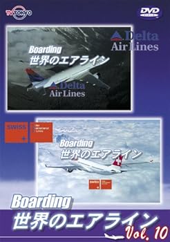 【中古】世界のエアライナー 「Boarding」 世界のエアライン-10 [DVD]