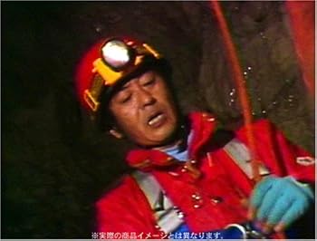 【中古】水曜スペシャル 川口浩 探検シリーズ ~地底探検・洞穴編~ DVD-BOX (初回限定版)