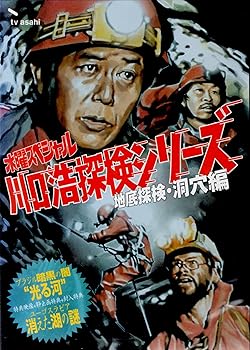 【中古】水曜スペシャル「川口浩 探検シリーズ」 川口浩探検隊『ブラジル・暗黒の闇“光る河”』『湖が消えた!謎の巨大異常現象をユーゴスラビアに見た』 [DVD]【メーカー名】【メーカー型番】【ブランド名】【商品説明】水曜スペシャル「川口浩 探検シリーズ」 川口浩探検隊『ブラジル・暗黒の闇“光る河”』『湖が消えた!謎の巨大異常現象をユーゴスラビアに見た』 [DVD]当店では初期不良に限り、商品到着から7日間は返品を 受付けております。お問い合わせ・メールにて不具合詳細をご連絡ください。他モールとの併売品の為、完売の際はキャンセルご連絡させて頂きます。中古品の商品タイトルに「限定」「初回」「保証」「DLコード」などの表記がありましても、特典・付属品・帯・保証等は付いておりません。電子辞書、コンパクトオーディオプレーヤー等のイヤホンは写真にありましても衛生上、基本お付けしておりません。※未使用品は除く品名に【import】【輸入】【北米】【海外】等の国内商品でないと把握できる表記商品について国内のDVDプレイヤー、ゲーム機で稼働しない場合がございます。予めご了承の上、購入ください。掲載と付属品が異なる場合は確認のご連絡をさせて頂きます。ご注文からお届けまで1、ご注文⇒ご注文は24時間受け付けております。2、注文確認⇒ご注文後、当店から注文確認メールを送信します。3、お届けまで3〜10営業日程度とお考えください。4、入金確認⇒前払い決済をご選択の場合、ご入金確認後、配送手配を致します。5、出荷⇒配送準備が整い次第、出荷致します。配送業者、追跡番号等の詳細をメール送信致します。6、到着⇒出荷後、1〜3日後に商品が到着します。　※離島、北海道、九州、沖縄は遅れる場合がございます。予めご了承下さい。お電話でのお問合せは少人数で運営の為受け付けておりませんので、お問い合わせ・メールにてお願い致します。営業時間　月〜金　11:00〜18:00★お客様都合によるご注文後のキャンセル・返品はお受けしておりませんのでご了承ください。0