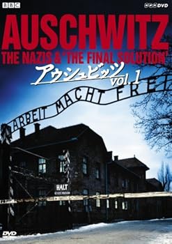 【中古】アウシュビッツ Vol.1 [DVD]