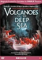 【中古】海底火山の謎 [DVD]