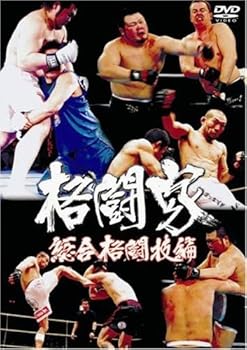 【中古】実録・格闘技 [DVD]