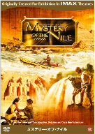 【中古】ミステリー・オブ・ナイル [DVD] IMAX-3004
