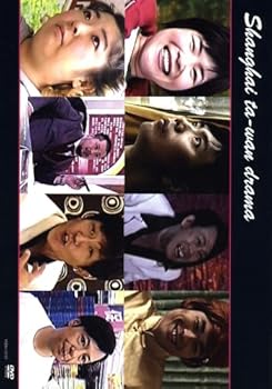 【中古】上海大腕ドラマ [DVD]