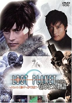 【中古】LOST PLANET もうひとつの物語 [DVD]
