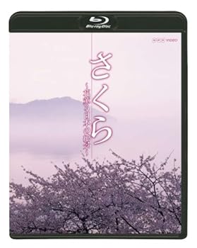 【中古】NHK さくら~花薫る日本の絶景~ [Blu-ray]