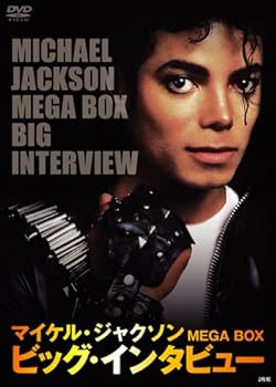 【中古】マイケル・ジャクソン MEGA BOX ビッグ・インタビュー [DVD]