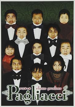 【中古】パリアッチ [DVD]