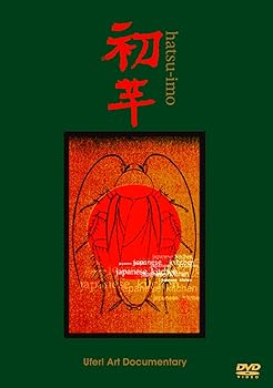 【中古】初芋：束芋1999-2000 [DVD]