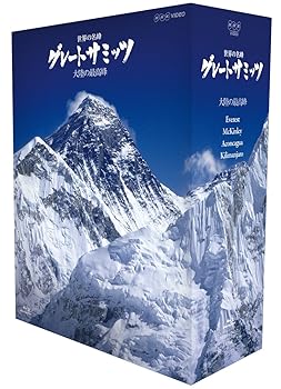 【中古】世界の名峰 グレートサミッツ 大陸の最高峰 ブルーレイBOX [Blu-ray]