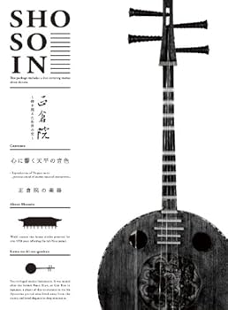 【中古】正倉院 ~時を超えた世界の宝~ 第五巻 [DVD]