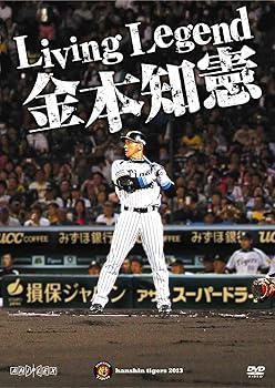 【中古】Living Legend 金本知憲 [DVD]【メーカー名】【メーカー型番】【ブランド名】アニプレックス ドキュメンタリー, スポーツ・フィットネス 金本 知憲: Actor【商品説明】Living Legend 金本知憲 [DVD]当店では初期不良に限り、商品到着から7日間は返品を 受付けております。お問い合わせ・メールにて不具合詳細をご連絡ください。他モールとの併売品の為、完売の際はキャンセルご連絡させて頂きます。中古品の商品タイトルに「限定」「初回」「保証」「DLコード」などの表記がありましても、特典・付属品・帯・保証等は付いておりません。電子辞書、コンパクトオーディオプレーヤー等のイヤホンは写真にありましても衛生上、基本お付けしておりません。※未使用品は除く品名に【import】【輸入】【北米】【海外】等の国内商品でないと把握できる表記商品について国内のDVDプレイヤー、ゲーム機で稼働しない場合がございます。予めご了承の上、購入ください。掲載と付属品が異なる場合は確認のご連絡をさせて頂きます。ご注文からお届けまで1、ご注文⇒ご注文は24時間受け付けております。2、注文確認⇒ご注文後、当店から注文確認メールを送信します。3、お届けまで3〜10営業日程度とお考えください。4、入金確認⇒前払い決済をご選択の場合、ご入金確認後、配送手配を致します。5、出荷⇒配送準備が整い次第、出荷致します。配送業者、追跡番号等の詳細をメール送信致します。6、到着⇒出荷後、1〜3日後に商品が到着します。　※離島、北海道、九州、沖縄は遅れる場合がございます。予めご了承下さい。お電話でのお問合せは少人数で運営の為受け付けておりませんので、お問い合わせ・メールにてお願い致します。営業時間　月〜金　11:00〜18:00★お客様都合によるご注文後のキャンセル・返品はお受けしておりませんのでご了承ください。0