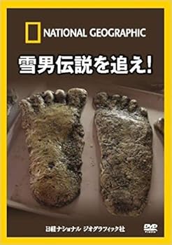 【中古】ナショナル ジオグラフィック 雪男伝説を追え! [DVD]