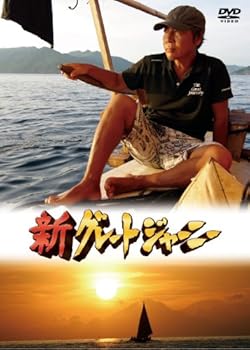 【中古】新グレートジャーニー 日本人の来た道 ヒマラヤ~日本15000キロ-南方ルート編- [DVD]