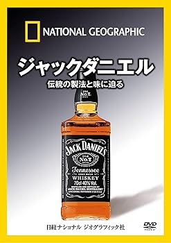【中古】ナショナル ジオグラフィック ジャックダニエル 伝統の製法と味に迫る [DVD]
