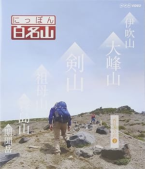 【中古】にっぽん百名山 西日本の山2 [Blu-ray]
