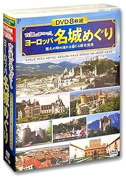 【中古】古城のまなざし ヨーロッパ名城めぐり DVD8枚組 ACC-125