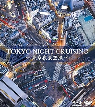 【中古】TOKYO NIGHT CRUISING~東京夜景空撮~　2枚組ブルーレイ&DVD [Blu-ray]