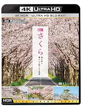 【中古】4K さくら HDR 春を彩る 華やかな桜のある風景 [Ultra HD Blu-ray]
