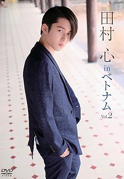 【中古】田村心 in ベトナム Vol.2 [DVD]