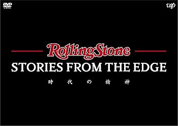 【中古】ローリング・ストーン -時代の精神— [DVD]