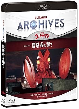 【中古】ULTRAMAN ARCHIVES『ウルトラマン』Episode 2「侵略者を撃て」Blu-ray&DVD