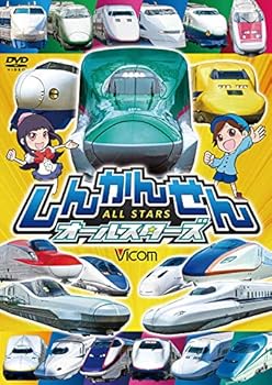 【中古】しんかんせんオールスターズ [DVD]