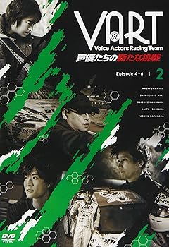 【中古】VART -声優たちの新たな挑戦- DVD2巻