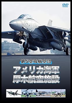 【中古】第5空母航空団 アメリカ海軍厚木航空施設 [DVD]【メーカー名】【メーカー型番】【ブランド名】【商品説明】第5空母航空団 アメリカ海軍厚木航空施設 [DVD]当店では初期不良に限り、商品到着から7日間は返品を 受付けております。お問い合わせ・メールにて不具合詳細をご連絡ください。他モールとの併売品の為、完売の際はキャンセルご連絡させて頂きます。中古品の商品タイトルに「限定」「初回」「保証」「DLコード」などの表記がありましても、特典・付属品・帯・保証等は付いておりません。電子辞書、コンパクトオーディオプレーヤー等のイヤホンは写真にありましても衛生上、基本お付けしておりません。※未使用品は除く品名に【import】【輸入】【北米】【海外】等の国内商品でないと把握できる表記商品について国内のDVDプレイヤー、ゲーム機で稼働しない場合がございます。予めご了承の上、購入ください。掲載と付属品が異なる場合は確認のご連絡をさせて頂きます。ご注文からお届けまで1、ご注文⇒ご注文は24時間受け付けております。2、注文確認⇒ご注文後、当店から注文確認メールを送信します。3、お届けまで3〜10営業日程度とお考えください。4、入金確認⇒前払い決済をご選択の場合、ご入金確認後、配送手配を致します。5、出荷⇒配送準備が整い次第、出荷致します。配送業者、追跡番号等の詳細をメール送信致します。6、到着⇒出荷後、1〜3日後に商品が到着します。　※離島、北海道、九州、沖縄は遅れる場合がございます。予めご了承下さい。お電話でのお問合せは少人数で運営の為受け付けておりませんので、お問い合わせ・メールにてお願い致します。営業時間　月〜金　11:00〜18:00★お客様都合によるご注文後のキャンセル・返品はお受けしておりませんのでご了承ください。0