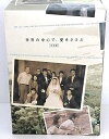 【中古】世界の中心で、愛をさけぶ DVD-BOX