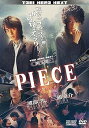 【中古】PIECE -記憶の欠片-【DVD】