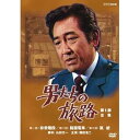 【中古】鶴田浩二主演 男たちの旅路 DVD全5巻セット【NHKスクエア限定商品】