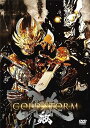 【中古】劇場版 牙狼(GARO)-GOLD STORM-翔 DVD通常版