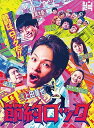【中古】ドラマ「節約ロック」Blu-ray BOX