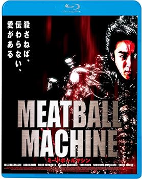【中古】MEATBALL MACHINE [Blu-ray]