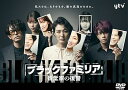 【中古】「ブラックファミリア~新堂家の復讐~」DVD-BOX