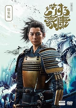 【中古】大河ドラマ どうする家康 総集編 [DVD]