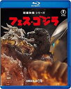 【中古】「フェス・ゴジラ」Blu-ray