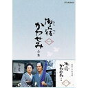 【中古】真野響子主演 御宿かわせみ 全集 第一集 DVD-BOX 全6枚セット