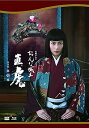 【中古】大河ドラマ おんな城主 直虎 完全版 第壱集 Blu-ray BOX