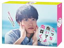 【中古】こっち向いてよ向井くん Blu-ray BOX