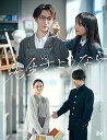 【中古】先生さようなら (Blu-ray BOX) (特典なし)