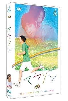 【中古】マラソン [DVD]