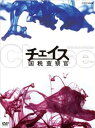 【中古】チェイス-国税査察官-DVD-BOX