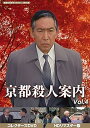 【中古】京都殺人案内 コレクターズDVD Vol.4 【昭和の名作ライブラリー 第95集】