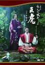 【中古】大河ドラマ おんな城主 直虎 完全版 第参集 Blu-ray BOX